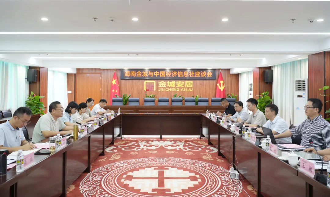 海南金城召开党委（扩大）会暨党的建设工作领导小组会议 总结深入贯彻中央八项规定精神学习教育 部署推进作风建设常态化长效化